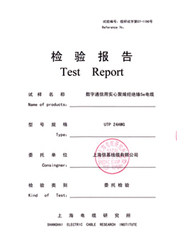 信基線纜檢測(cè)報(bào)告